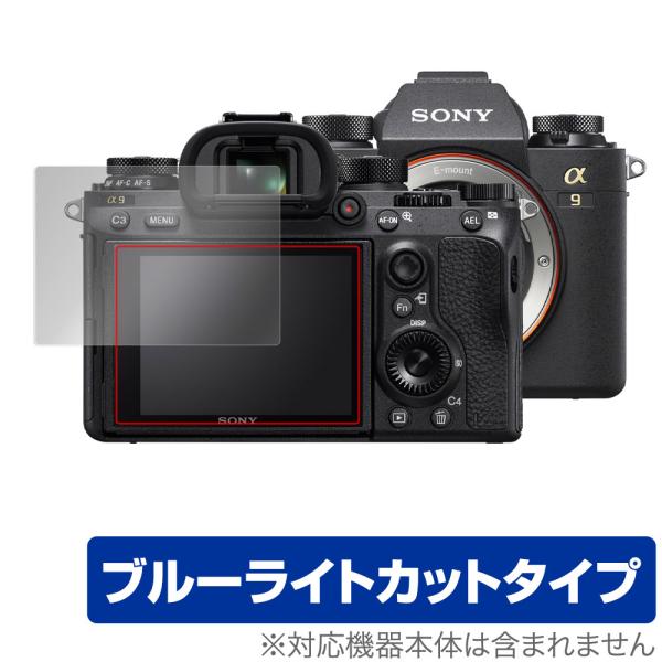 SONY デジタル一眼カメラ α1 α9 II α7R IV α7S III α7C 保護 フィルム...