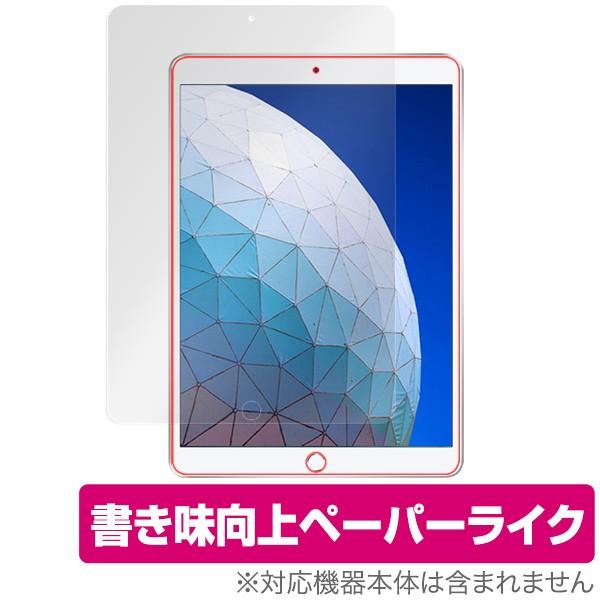 iPad Air 3 用 保護 フィルム OverLay Paper for iPad Air (第...
