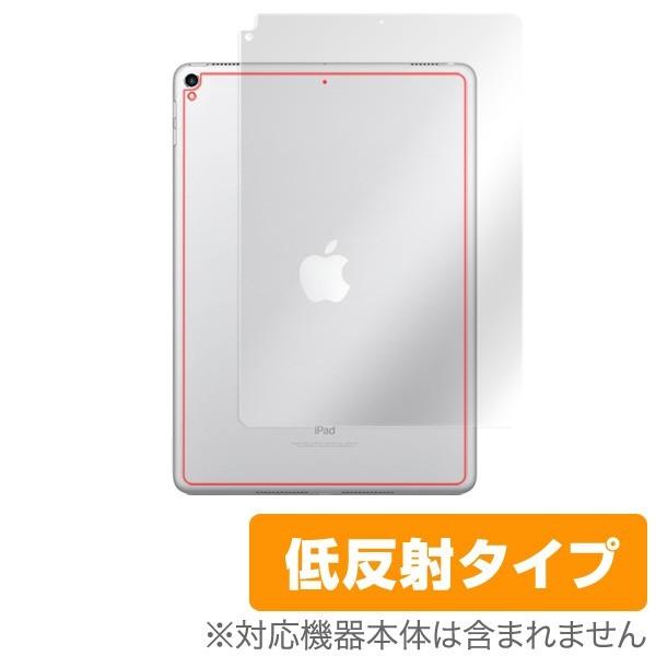 iPad Pro 10.5インチ (Wi-Fiモデル) 用 背面 保護フィルム OverLay Pl...