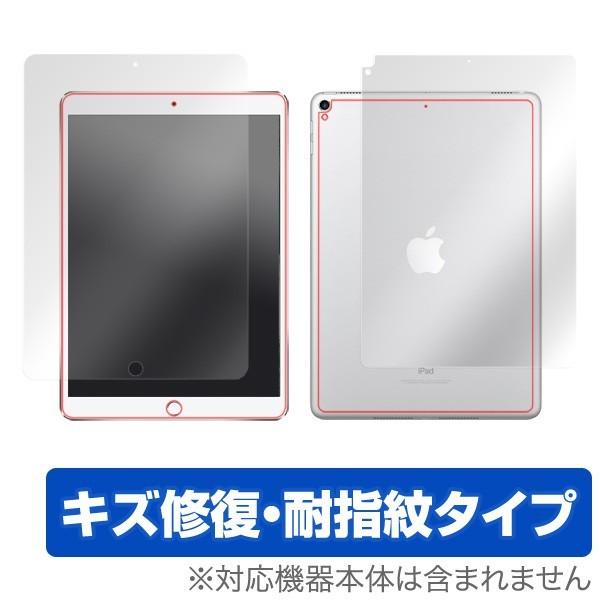iPad Pro 10.5インチ (Wi-Fiモデル) 用フィルム  OverLay Magic f...