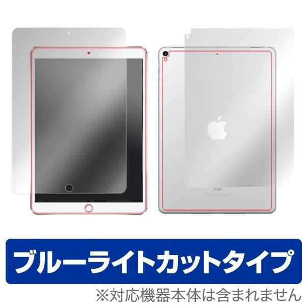 iPad Pro 10.5インチ (Wi-Fiモデル) 用 保護フィルム iPad Pro 10.5...
