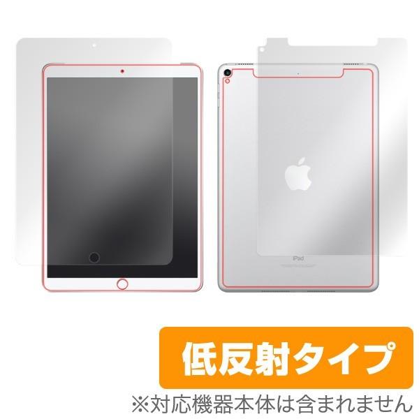 iPad Pro 10.5インチ (Wi-Fi + Cellularモデル) 保護フィルム iPad...