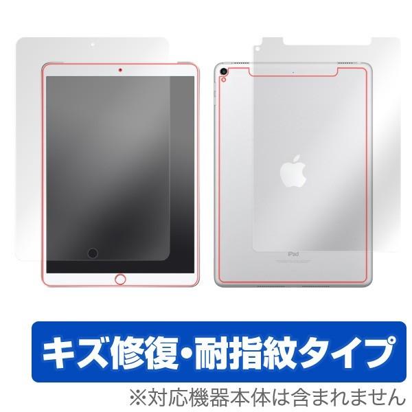iPad Pro 10.5インチ (Wi-Fi + Cellularモデル) 用 保護フィルム  i...
