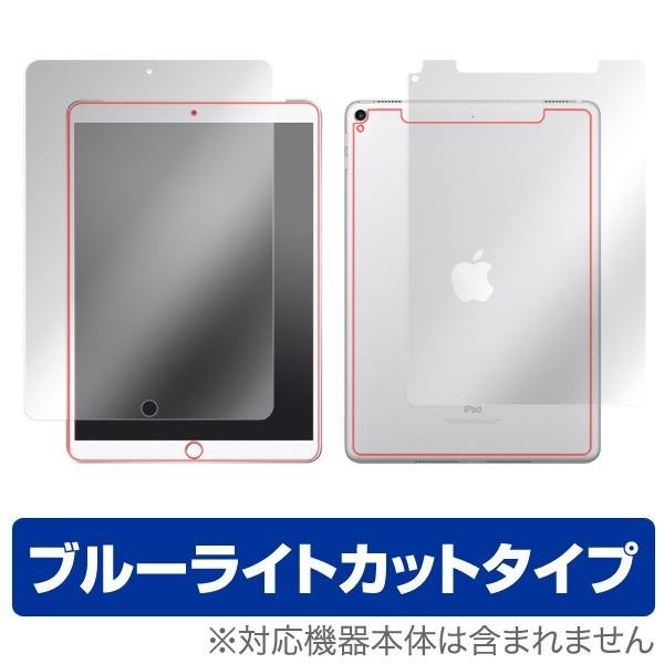 iPad Pro 10.5 (Wi-Fi + Cellularモデル) 用 フィルム iPad Pr...