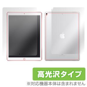 iPad Pro 12.9インチ (2017) (Wi-Fiモデル) 保護 フィルム iPad Pro 12.9インチ (2017) (Wi-Fiモデル) 『表面・背面セット』 / 液晶 保護｜visavis