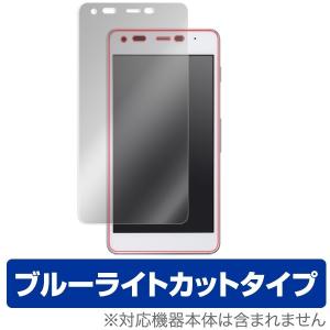DIGNO G 用 液晶保護フィルム OverLay Eye Protector for DIGNO G ブルーライト カット 保護 フィルム