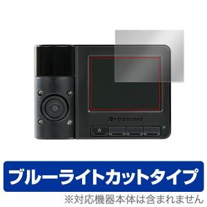 DrivePro 520 (2枚組) 用 液晶保護フィルム OverLay Eye Protector