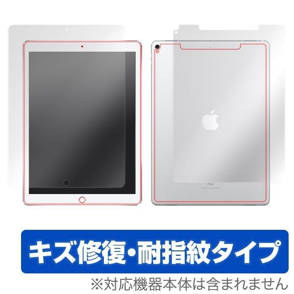iPad Pro 12.9 (2017) (Wi-Fi + Cellular) 用 保護 フィルム ...