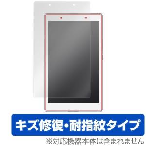 LAVIE Tab E TE508/HAW 用 液晶保護フィルム OverLay Magic for LAVIE Tab E TE508/HAW 液晶 保護キズ修復