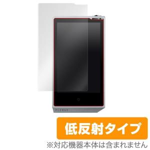 COWON PLENUE R 用 液晶保護フィルム OverLay Plus for COWON PLENUE R 保護 フィルム 低反射｜visavis