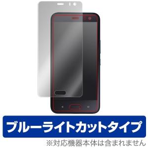 HTC U11 life / Android One X2 用 液晶保護フィルム OverLay Eye Protector for HTC U11 life / Android One X2 ブルーライト｜visavis
