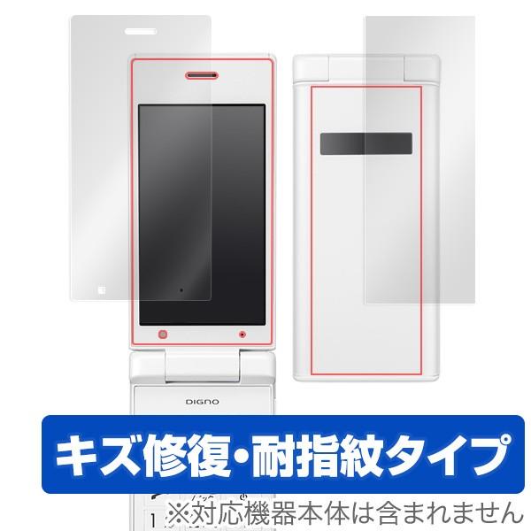 DIGNO ケータイ2 702KC 用 液晶保護フィルム OverLay Magic for DIG...