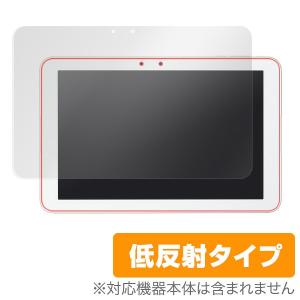 Qua tab QZ10 用 液晶保護フィルム OverLay Plus for Qua tab QZ10 保護 フィルム シート シール アンチグレア 低反射｜visavis