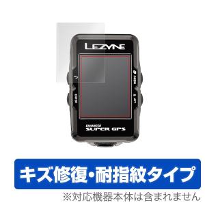 LEZYNE Super GPS 用 液晶保護フィルム OverLay Magic for LEZYNE Super GPS (2枚組) 液晶 保護キズ修復の商品画像