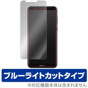 HUAWEI nova lite 2 用 保護 フィルム OverLay Eye Protector for HUAWEI nova lite 2 表面用保護シート ブルーライト