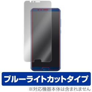 Huawei Honor View 10 用 保護 フィルム OverLay Eye Protector for Huawei Honor View 10 表面用保護シート ブルーライト｜visavis