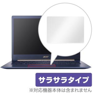 Acer Swift 5 15.6インチモデル / Swift 5  用 トラックパッド 保護 フィルム OverLay Protector for Acer Swift 5 15.6インチモデル / Swift 5