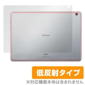 dtab d-01K / MediaPad M3 Lite 10 WP 背面 保護フィルム OverLay Plus for dtab d-01K / HUAWEI MediaPad M3 Lite 10 WP 背面用保護シート｜visavis