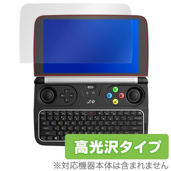 GPD WIN2 用 保護 フィルム OverLay Brilliant for GPD WIN2 ...