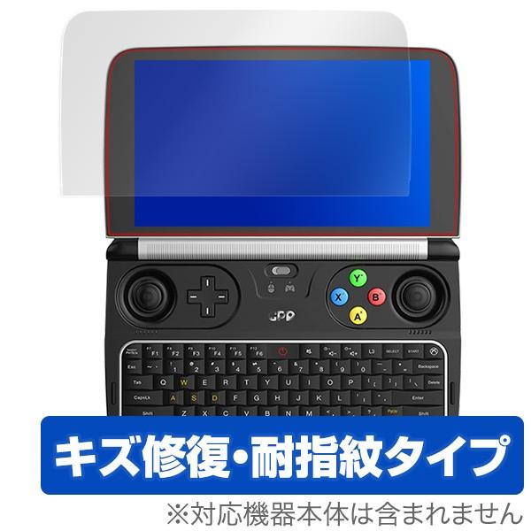 GPD WIN2 用 保護 フィルム OverLay Magic for GPD WIN2 液晶 保...