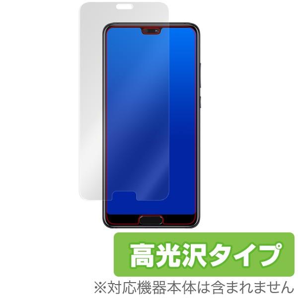 HUAWEI P20 Pro HW-01K 用 保護 フィルム OverLay Brilliant ...