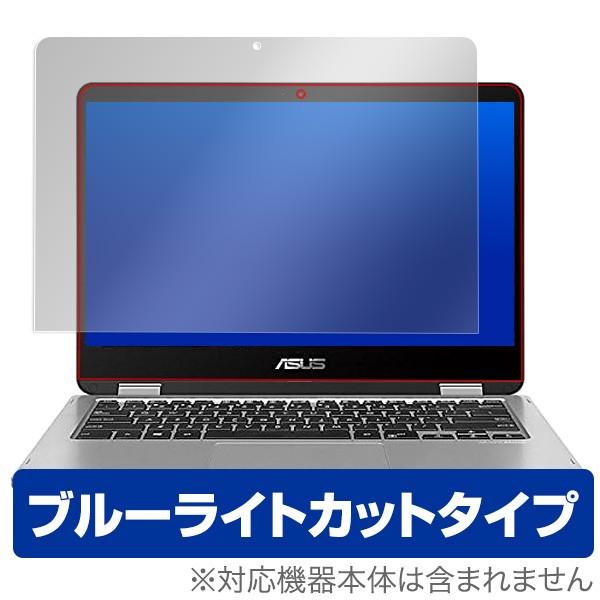 ASUS VivoBook Flip 14 TP401NA 用 保護 フィルム OverLay Ey...