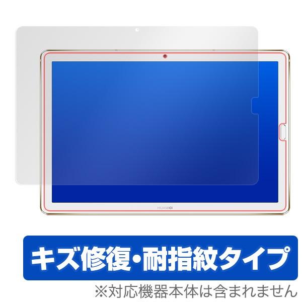 HUAWEI MediaPad M5 10 / MediaPad M5 Pro 用 保護 フィルム ...