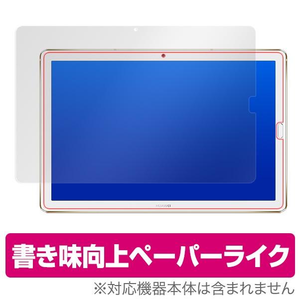 HUAWEI MediaPad M5 10 / MediaPad M5 Pro 用 保護 フィルム ...