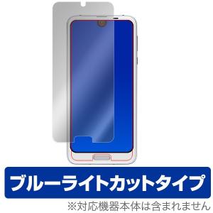 AQUOS R2 SH-03K / SHV42 用 保護 フィルム OverLay Eye Protector for AQUOS R2 SH-03K / SHV42 表面用保護シート ブルーライト