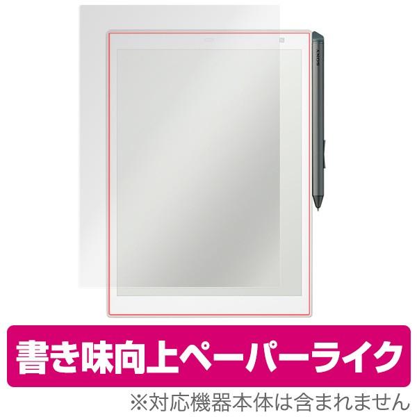 ソニー デジタルペーパー DPT-CP1 用 保護 フィルム OverLay Paper for ソ...
