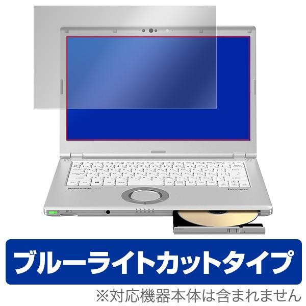 レッツノートLV CFLV9 CFLV8 CFLV7 保護 フィルム OverLay Eye Pro...