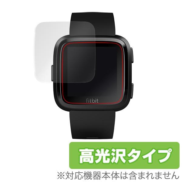 Fitbit Versa 用 保護 フィルム OverLay Brilliant for Fitbi...