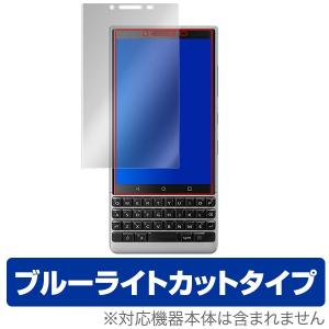 BlackBerry KEY2 用 保護 フィルム OverLay Eye Protector for BlackBerry KEY2 ブルーライト カット ブラックベリー｜ビザビ Yahoo!店