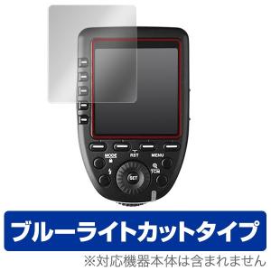 Pro GODOX X TTL対応フラッシュトリガー 保護