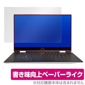 Dell XPS 15 2-in-1 (9575) 用 保護 フィルム OverLay Paper for Dell XPS 15 2-in-1 (9575) / フィルム ペーパー
