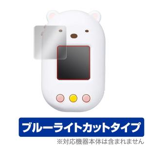 すみっコぐらし 用 保護 フィルム OverLay Eye Protector for スペルで覚える すみっコぐらしの英単語学習機 (2枚組) すみっこぐらし