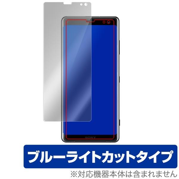 Xperia XZ3 SO-01L / SOV39 保護 フィルム OverLay Eye Prot...