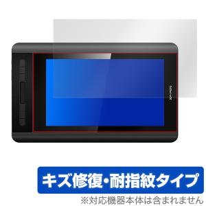 XP-Pen Artist 12 用 保護 フィルム OverLay Magic for XP-Pen Artist 12 液晶 保護 フィルム シート シール フィルター キズ修復 耐指紋 防指紋 コーティング