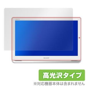 AQUOSポータブル 2T-C16AP 用 保護 フィルム OverLay Brilliant for AQUOSポータブル 2T-C16AP 液晶 保護 指紋がつきにくい 防指紋 高光沢