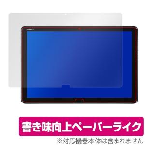 HUAWEI MediaPad M5 lite 用 保護 フィルム OverLay Paper for HUAWEI MediaPad M5 lite  フィルム 紙に書いているような描き心地 ペーパー