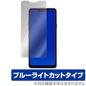 Android One X5 用 保護 フィルム OverLay Eye Protector for Android One X5  液晶 保護 目にやさしい ブルーライト カット｜visavis