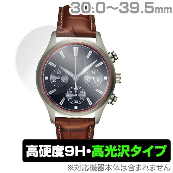 時計 (30.0mm - 39.5mm) 用 保護 フィルム OverLay 9H Brillian...