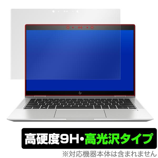 HP EliteBook x360 1030 G3 用 保護 フィルム OverLay 9H Bri...