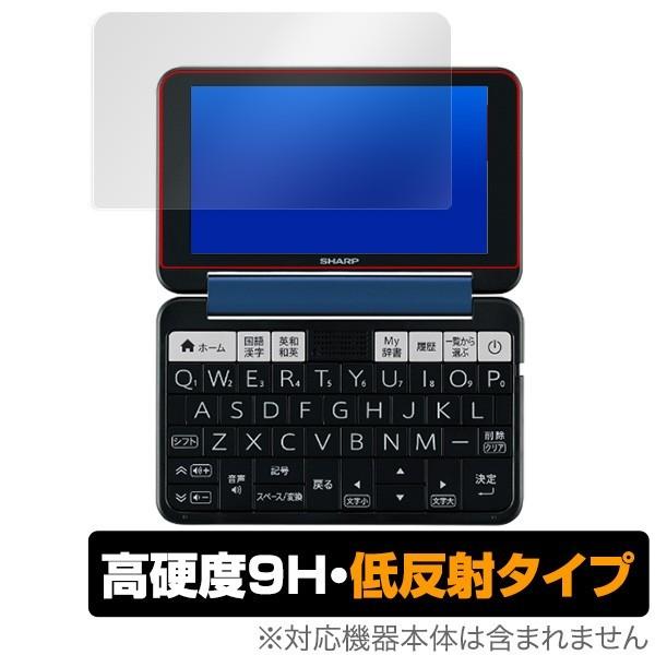 SHARPカラー電子辞書 Brain 保護 フィルム OverLay 9H Plus for SHA...