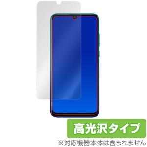 nova lite3+ / nova lite3 保護 フィルム OverLay Brilliant for HUAWEI nova lite 3+ / nova lite 3 液晶保護 防指紋 高光沢 ファーウェイ｜visavis