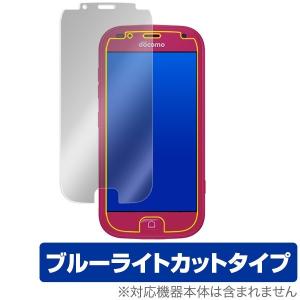 らくらくスマートフォン F42A 保護 フィルム OverLay Eye Protector for らくらくスマートフォン F-42A / らくらくスマートフォン me F-01L ブルーライトカット