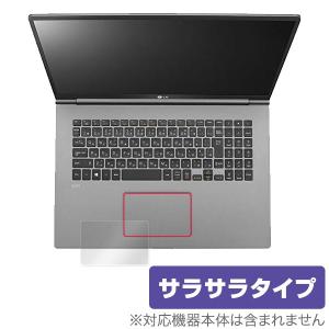 LG gram 17インチ 17Z990 用 トラックパッド 保護 フィルム OverLay Protector for LG gram 17インチ 17Z990  保護 アンチグレア