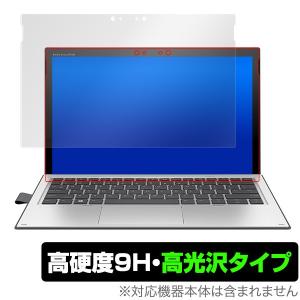 HP Elite x2 1013 G3 用 保護 フィルム OverLay 9H Brilliant for HP Elite x2 1013 G3 9H 9H高硬度で透明感が美しい高光沢タイプ｜visavis