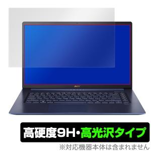 Acer Swift 5 15.6インチモデル SF515-51T-H58Y 用 保護 フィルム OverLay 9H Brilliant for Acer Swift 5 高硬度 高光沢タイプ
