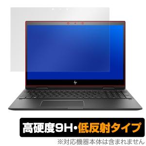 HP ENVY x360 15-cp0000 用 保護 フィルム OverLay 9H Plus for HP ENVY x360 15-cp0000シリーズ 低反射 高硬度 反射防止低反射 15cp0000｜visavis